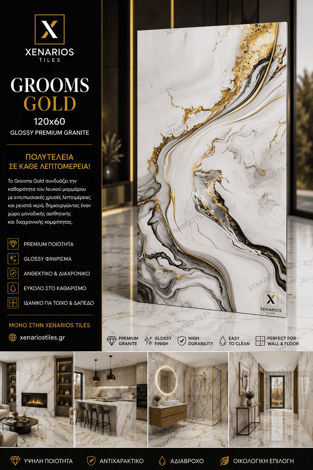 GROOMS GOLD 60×120 Γυαλιστερό Rettificato Γρανιτοπλακάκι Α’ ποιότητας Δαπέδου PPSX