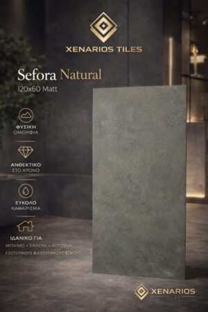 SEFORA NATURAL 120X60 MATT ΓΡΑΝΙΤΗΣ Α ΠΟΙΟΤΗΤΑΣ PPSX