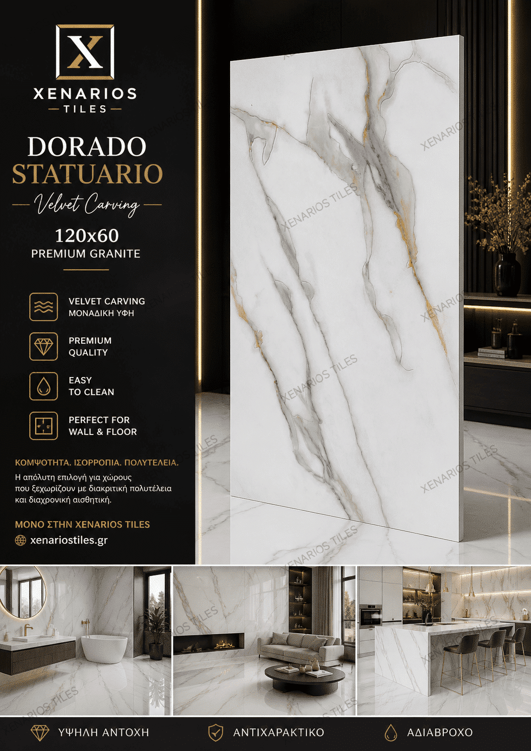 Dorado Statuario Lappato Carving Satinato 120×60 Γρανιτοπλακάκι Α’ ποιότητας Δαπέδου PPSX