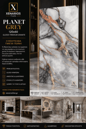 PLANET GREY GLOSSY 60x120 Γυαλιστερό Rettificato Γρανιτοπλακάκι Α' ποιότητας Δαπέδου PPSX