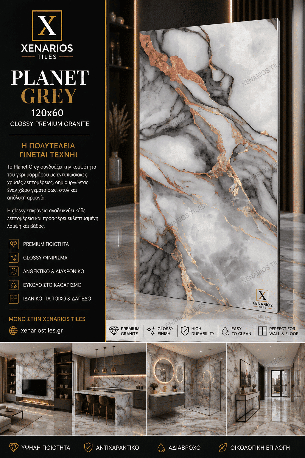 PLANET GREY GLOSSY 60×120 Γυαλιστερό Rettificato Γρανιτοπλακάκι Α’ ποιότητας Δαπέδου PPSX
