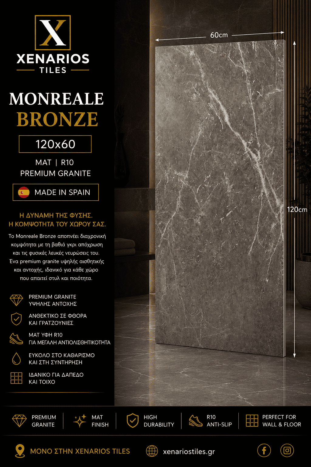 Monreale Bronze 120×60 Mat R10 Premium Granite made in Spain