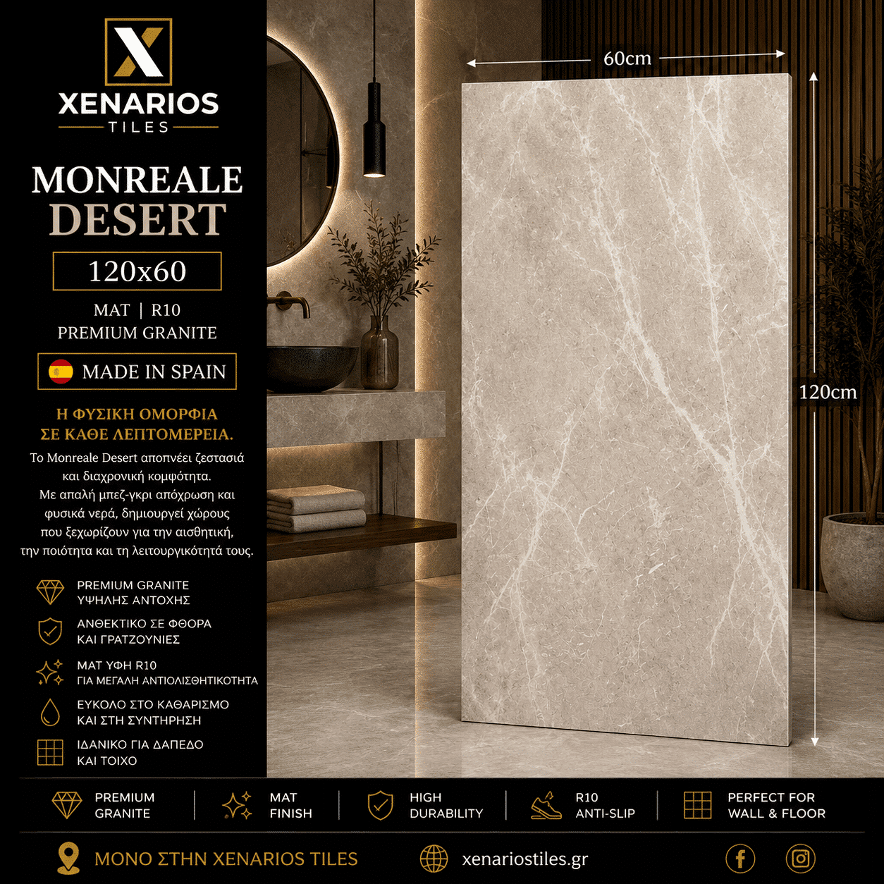 Monreale Desert 120×60 Mat R10 Premium Granite made in Spain