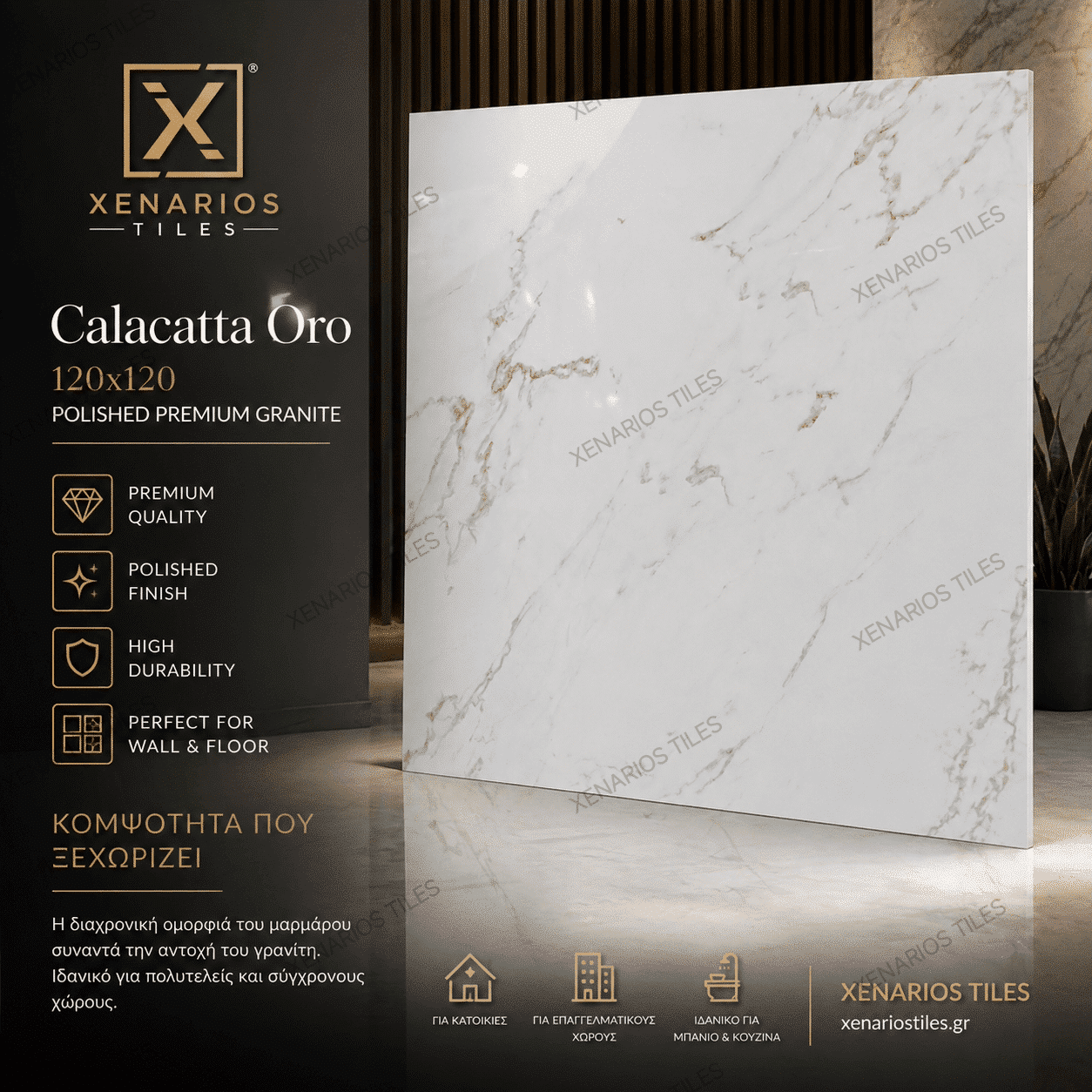 Calacatta Oro 120×120 Premium Glossy Γρανίτης Α΄Ποιότητας