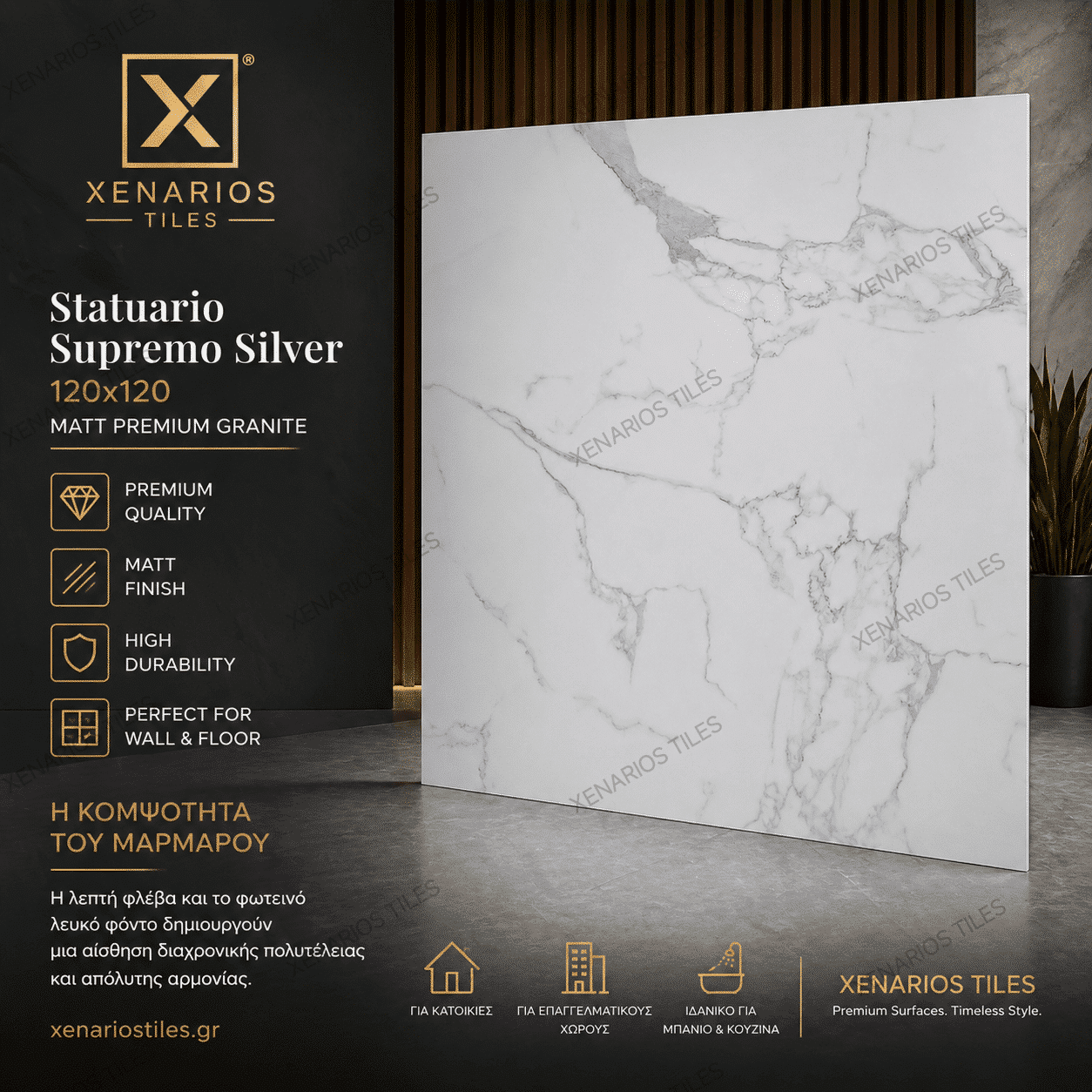 Statuario Supremo Silver 120×120 Premium Mat Γρανίτης Α΄ Ποιότητας