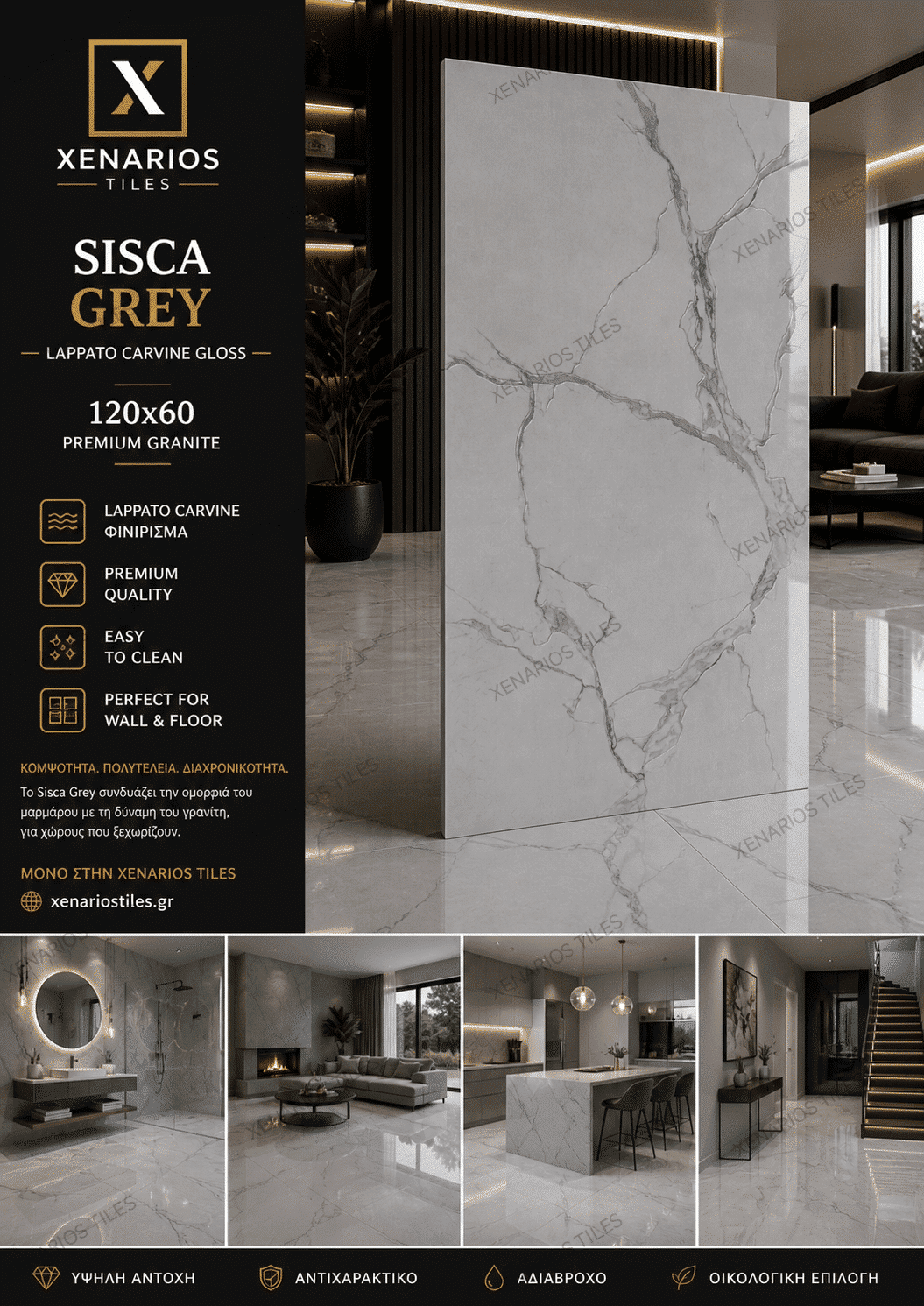 Sisca Grey Lappato Carvine Gloss 120×60 Γρανιτοπλακάκι Α’ ποιότητας Δαπέδου PPSX