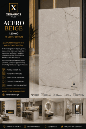 Acero Beige RS 120x60 Velvet Satinato Γρανιτοπλακάκι Α' ποιότητας Δαπέδου PPSX