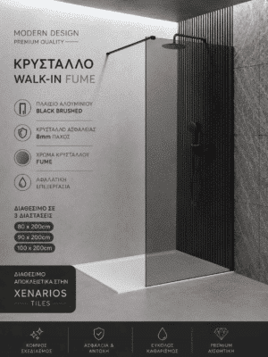 file_00000000895471f4ac59efac1ce7c451 (2) ASTRID FUME ΚΡΥΣΤΑΛΛΟ ΑΣΦΑΛΕΙΑΣ ΝΤΟΥΖΙΕΡΑΣ 8MM BLACK BRUSHED 100200B
