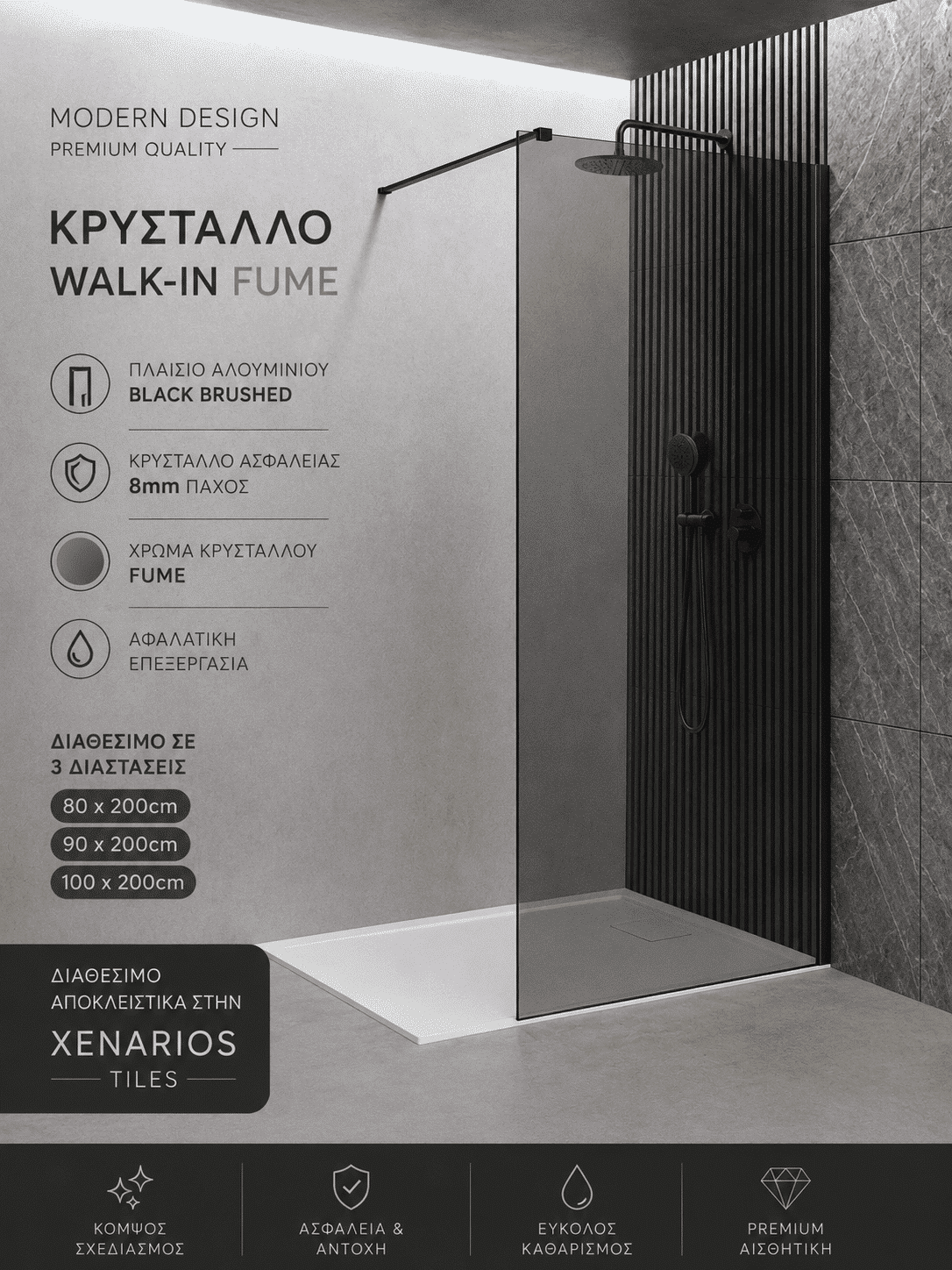ASTRID FUME ΚΡΥΣΤΑΛΛΟ ΑΣΦΑΛΕΙΑΣ ΝΤΟΥΖΙΕΡΑΣ 8MM BLACK BRUSHED 100200B