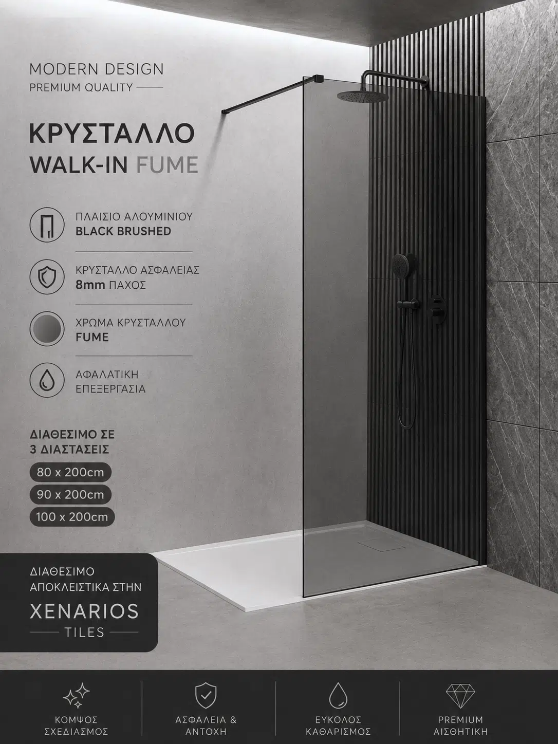 ASTRID FUME ΚΡΥΣΤΑΛΛΟ ΑΣΦΑΛΕΙΑΣ ΝΤΟΥΖΙΕΡΑΣ 8MM BLACK BRUSHED 90200B