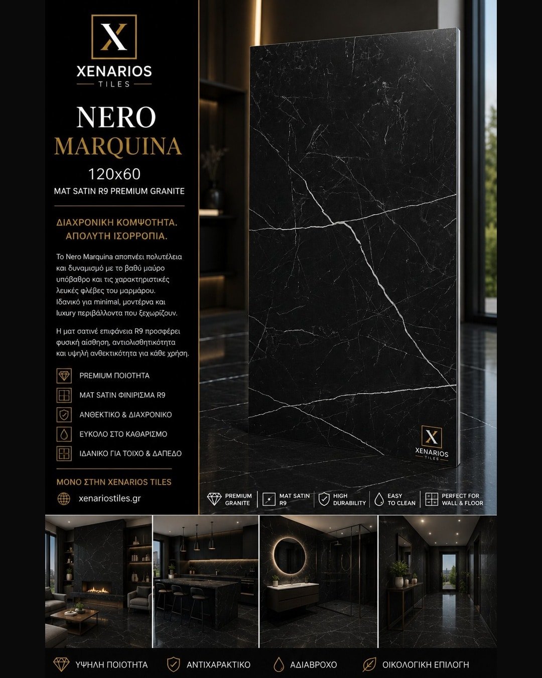 NERO MARQUINIA MARBLE 60 x 120 cm MATT R9 Rettificato Γρανιτοπλακάκι Α’ ποιότητας Δαπέδου