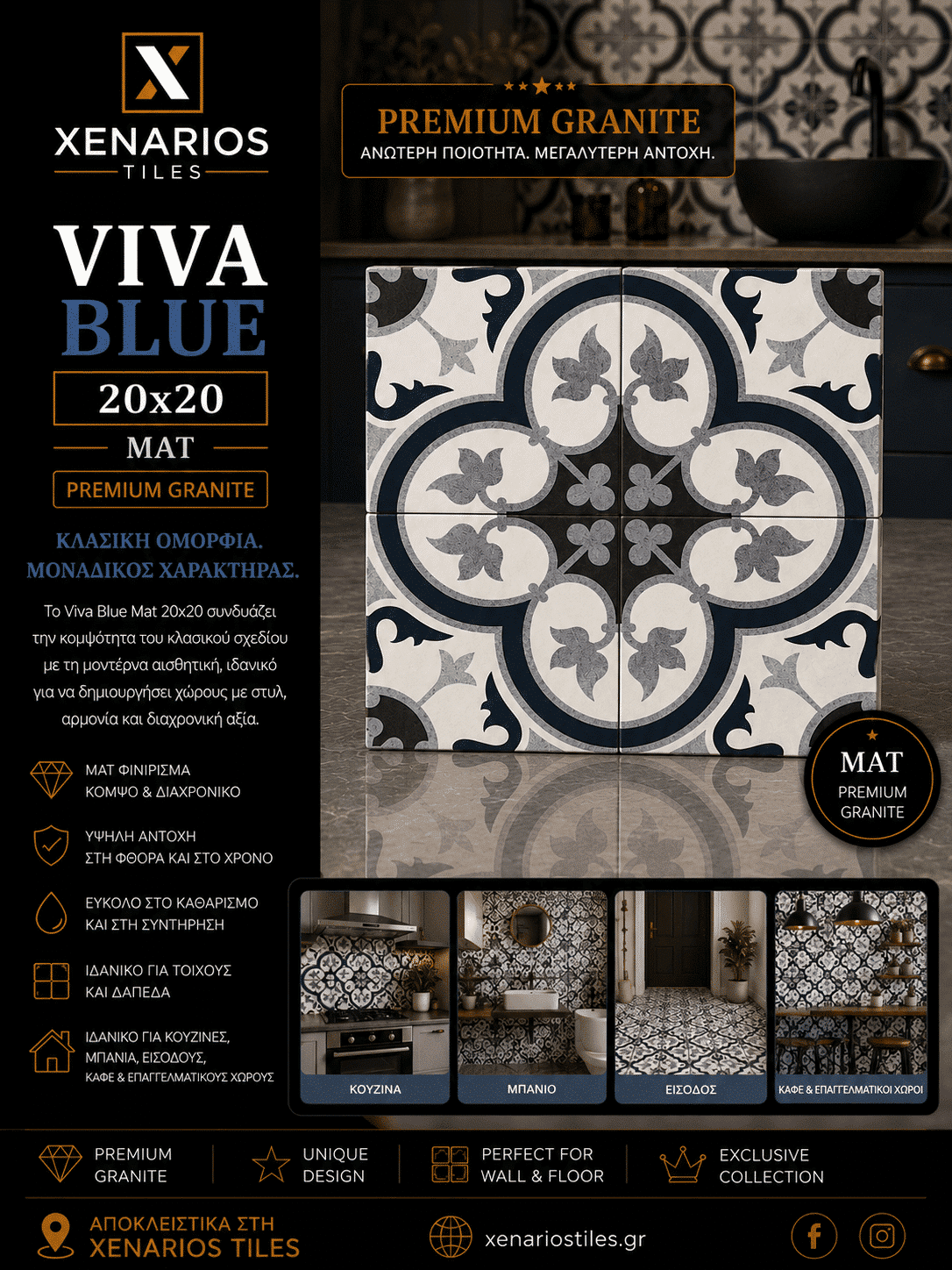 VIVA BLUE 20X20 MAT ΓΡΑΝΙΤΗΣ Α ΠΟΙΟΤΗΤΑΣ PPSX