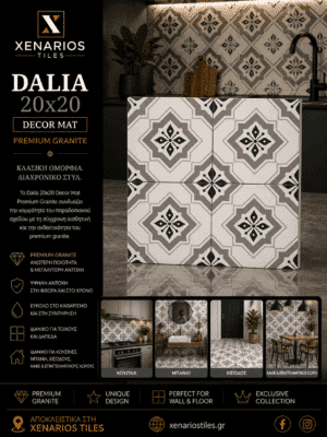 1000045814 (1) DALIA 20X20 MAT ΓΡΑΝΙΤΗΣ Α ΠΟΙΟΤΗΤΑΣ PPSX