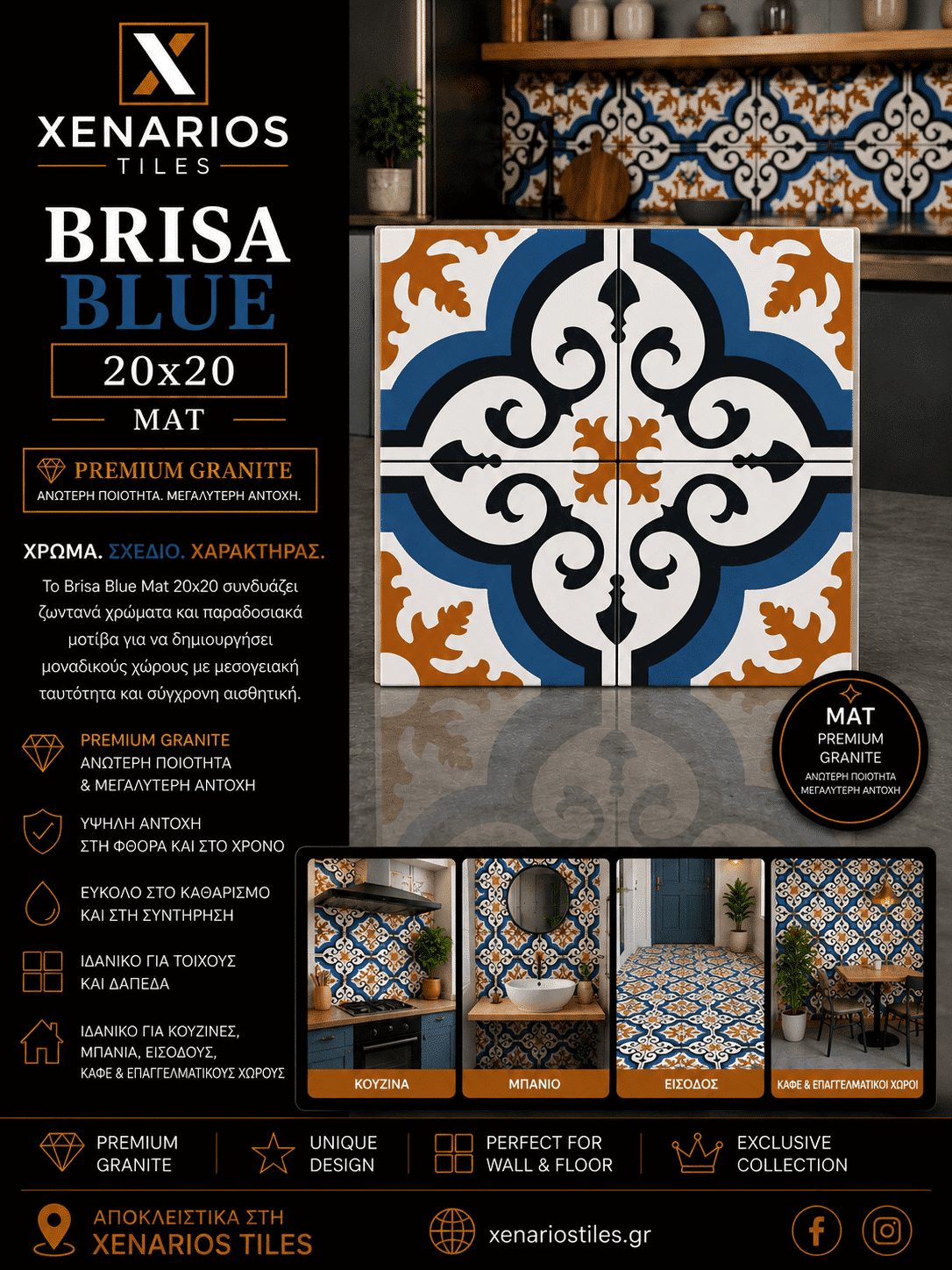 BRISA BLUE 20X20 MAT ΓΡΑΝΙΤΗΣ Α ΠΟΙΟΤΗΤΑΣ PPSX
