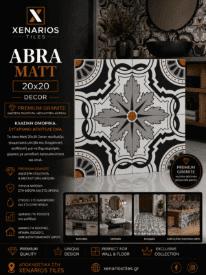 1000045816 (1) ABRA 20X20 MAT ΓΡΑΝΙΤΗΣ Α ΠΟΙΟΤΗΤΑΣ PPSX