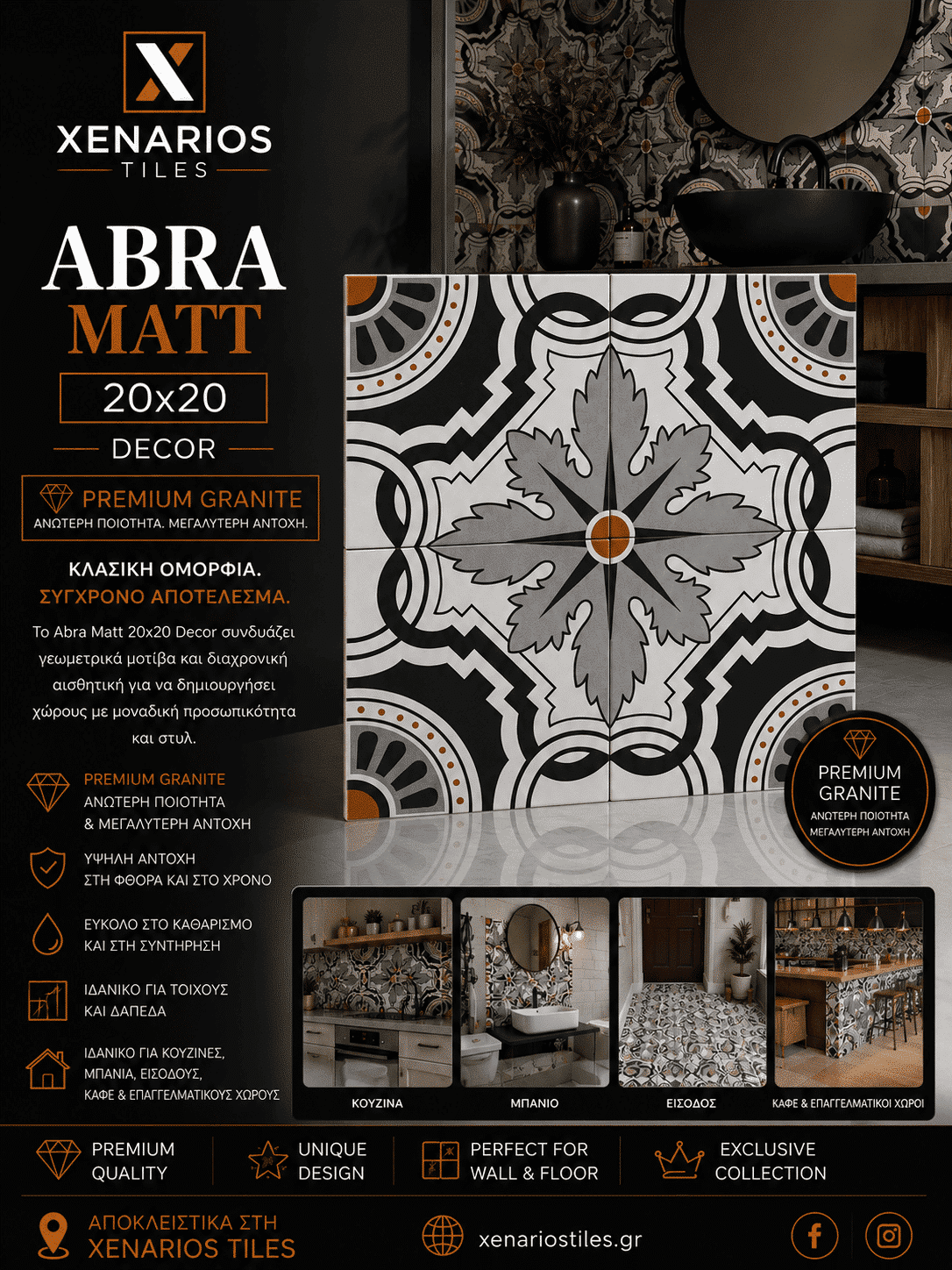 ABRA 20X20 MAT ΓΡΑΝΙΤΗΣ Α ΠΟΙΟΤΗΤΑΣ PPSX