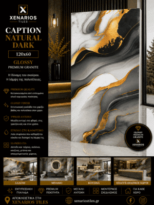 CAPTION NATURAL DARK 60x120 Γυαλιστερό Rettificato Γρανιτοπλακάκι Α' ποιότητας Δαπέδου PPSX
