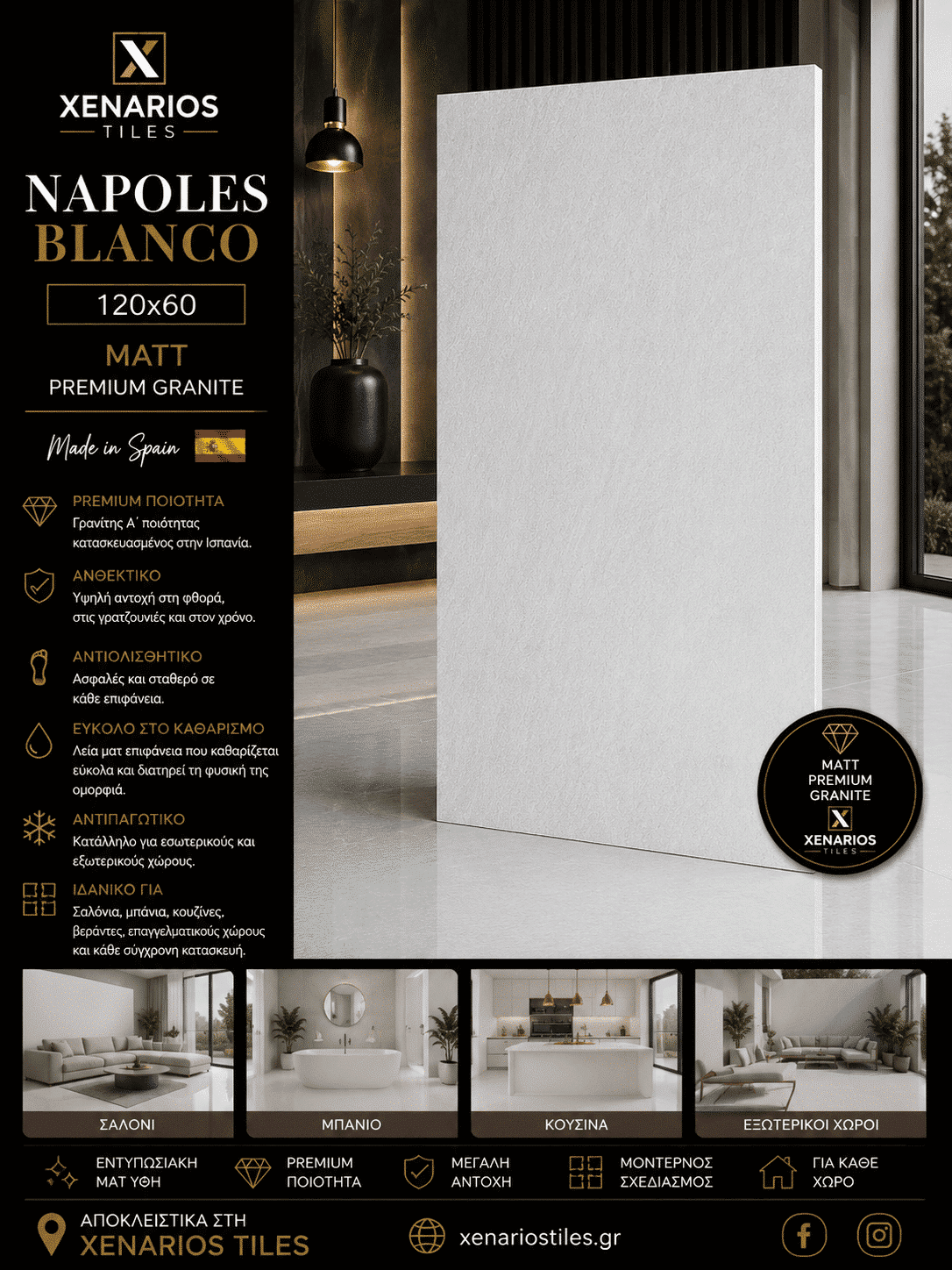 Napoles Blanco Matt 120×60 Rettficato Γρανίτης Α Ποιότητας