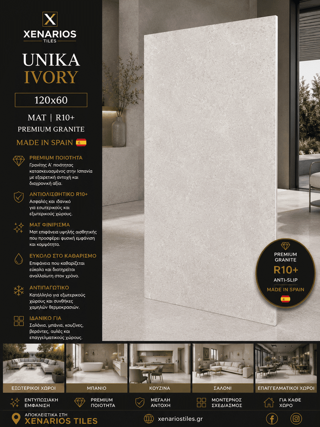 Unika Ivory Matt 120×60 Rettficato Γρανίτης Α¨ Ποιότητας