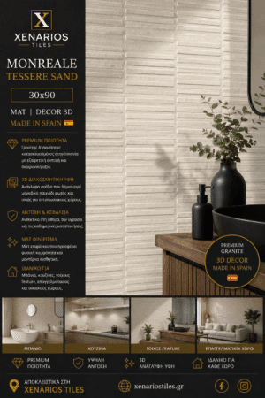 1000046336 (1) MONREALE TESSERE SAND MAT DECOR 3D / 30X90 Rettficato Γρανίτης Α¨ Ποιότητας