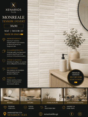 1000046380 (1) MONREALE TESSERE DESERT MAT DECOR 3D / 30X90 Rettficato Γρανίτης Α¨ Ποιότητας