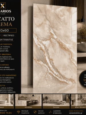 1000046746 (1) Encatto Crema Glossy 120x60 Rettficato Γρανίτης Α¨ Ποιότητας