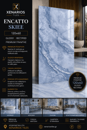 Encatto Skiee Glossy 120x60 Rettficato Γρανίτης Α¨ Ποιότητας