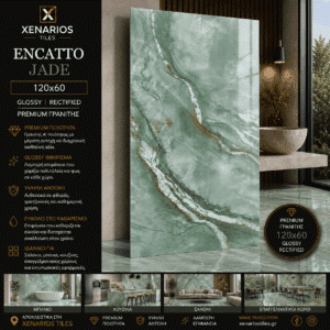 Encatto Jade Glossy 120x60 Rettficato Γρανίτης Α¨ Ποιότητας