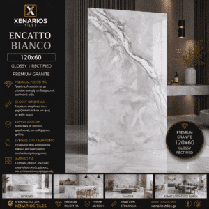 Encatto Bianco Glossy 120x60 Rettficato Γρανίτης Α¨ Ποιότητας