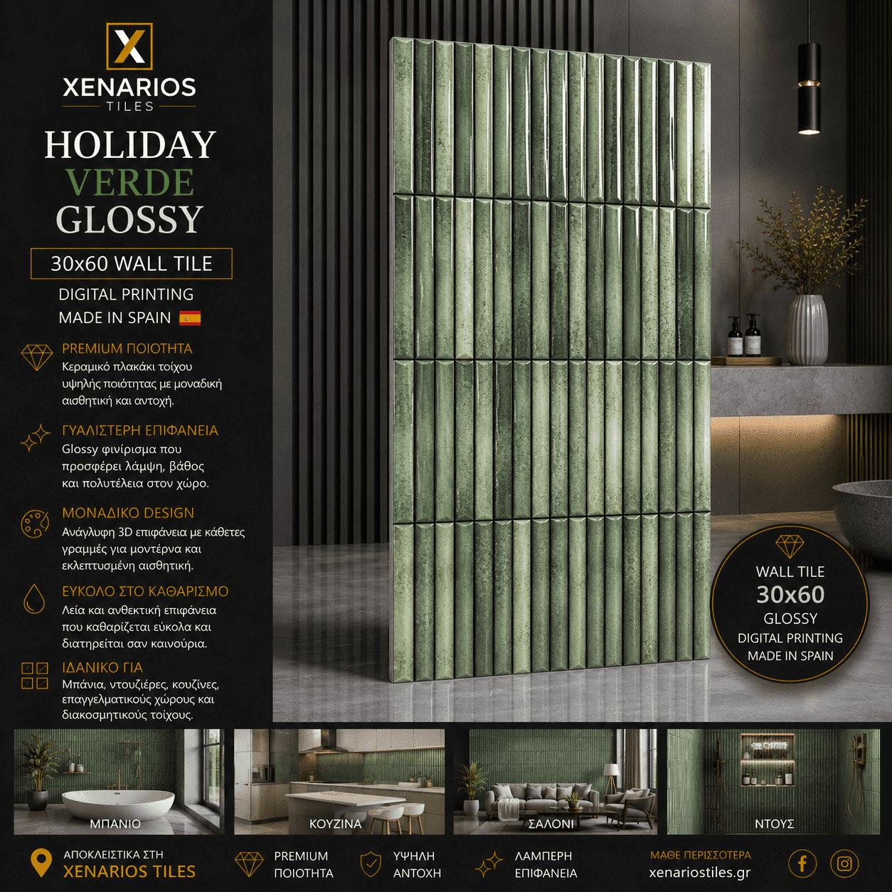 HOLIDAY VERDE Glossy 30×60 Wall Tile-Digital Printing Made in Spain/ DECOR 3D