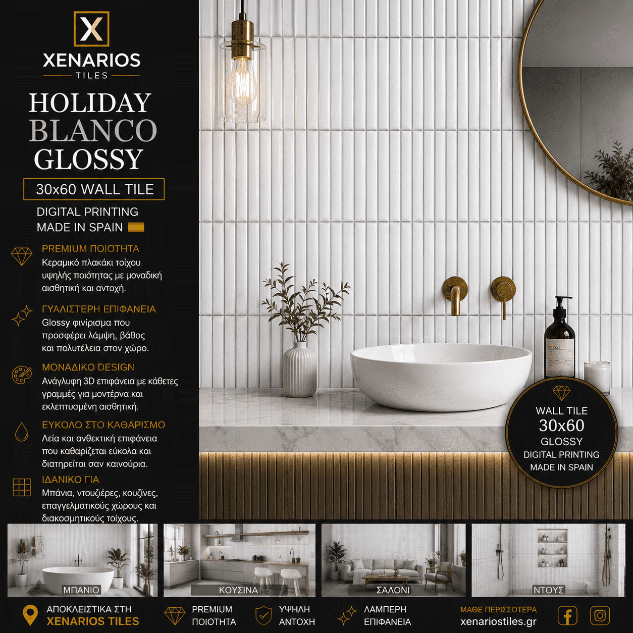 HOLIDAY BLANCO Glossy 30×60 Wall Tile-Digital Printing Made in Spain/ DECOR 3D