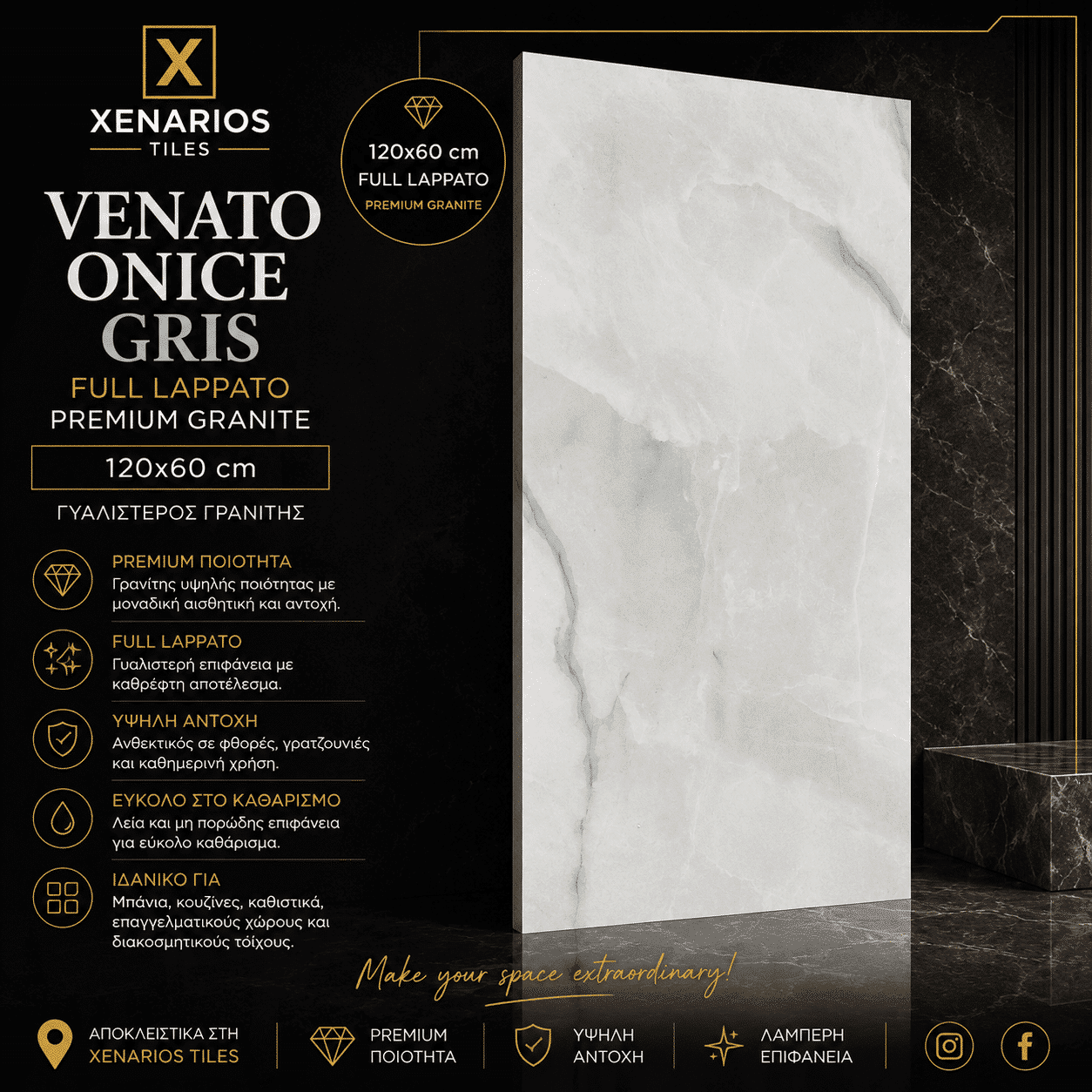 VENATO ONICE GRIS 60×120 High Gloss Full Lappato Rettificato Γρανιτοπλακάκι Α’ποιότητας Δαπέδου