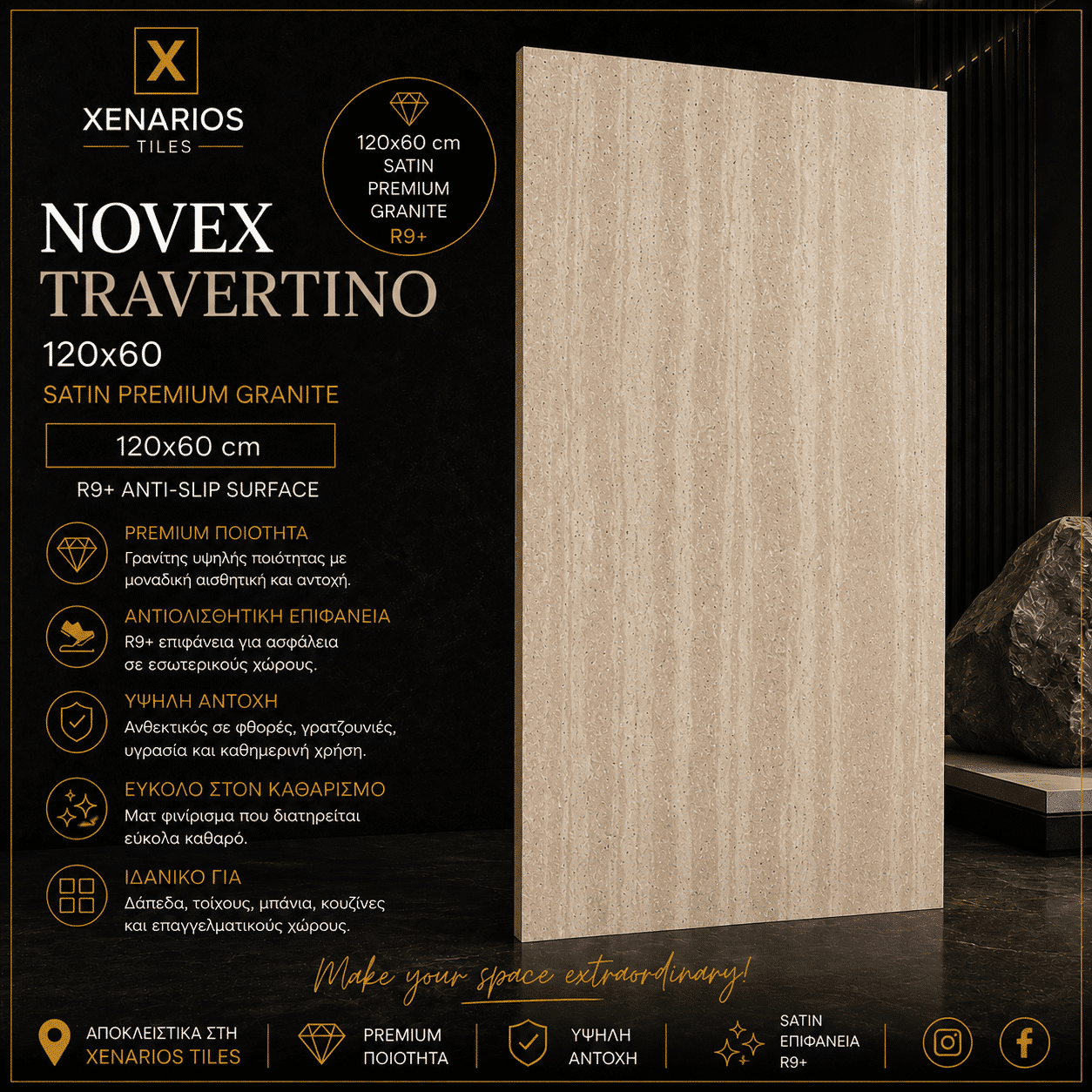 NOVEX TRAVERTINO SATINE VELVET 60×120 Rettificato Γρανιτοπλακάκι Α’ ποιότητας Δαπέδου