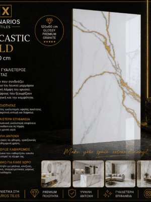 SARCASTIC GOLD 60x120 Rettificato ΓΥΑΛΙΣΤΕΡΟ Γρανιτοπλακάκι Α' ποιότητας Δαπέδου