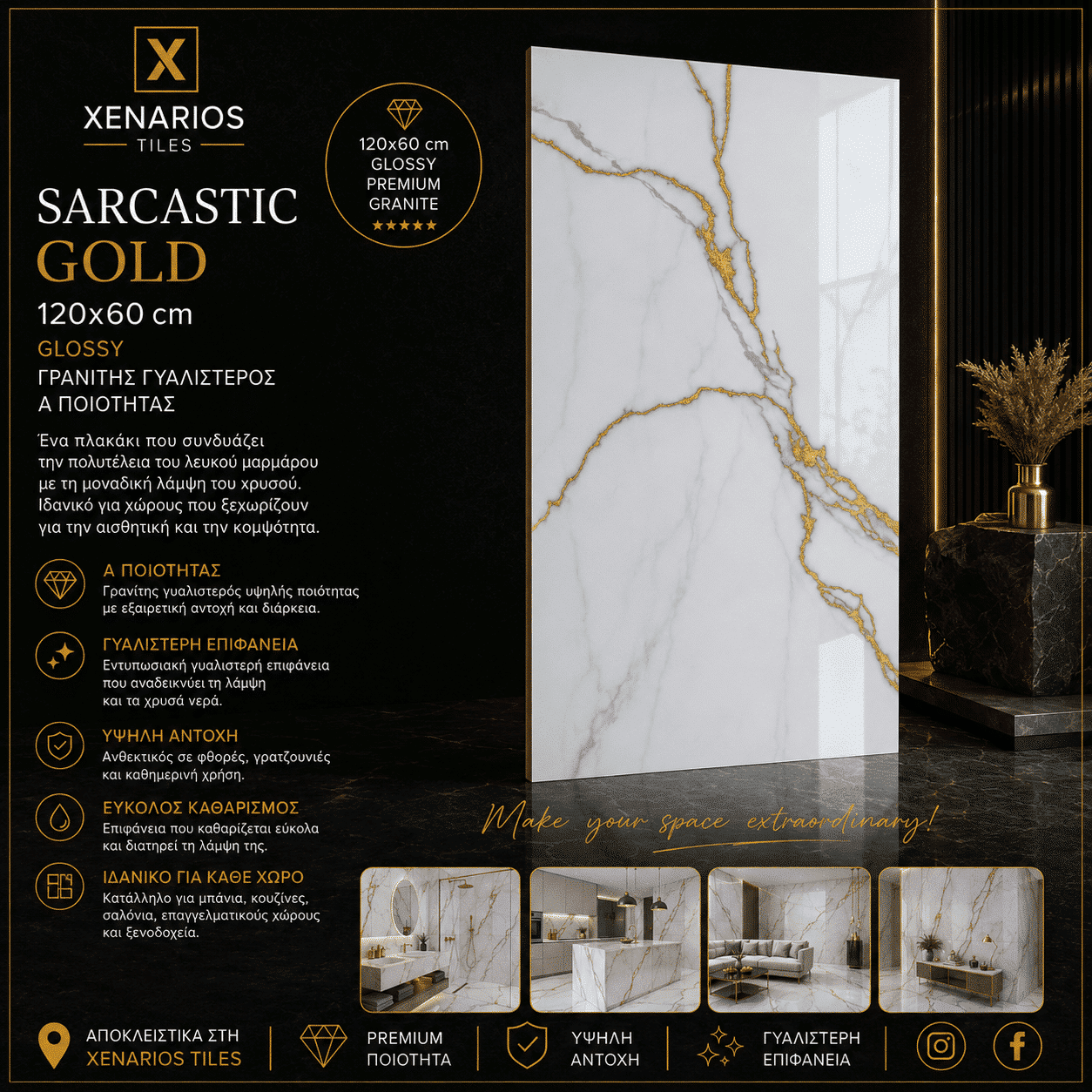 SARCASTIC GOLD 60×120 Rettificato ΓΥΑΛΙΣΤΕΡΟ Γρανιτοπλακάκι Α’ ποιότητας Δαπέδου