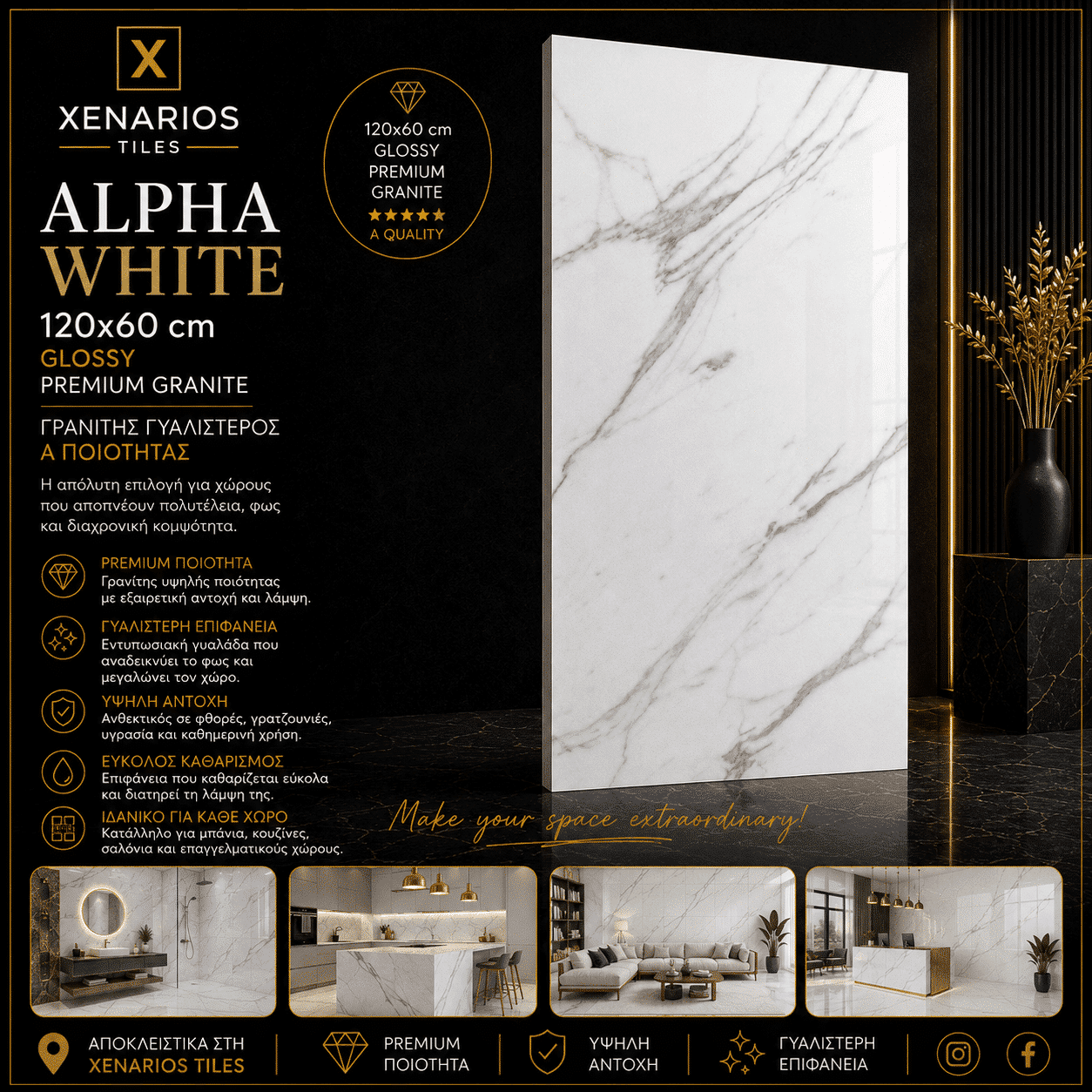 Alpha White 120×60 – Glossy Premium Granite ΓΡΑΝΙΤΗΣ ΓΥΑΛΙΣΤΕΡΟΣ Α ΠΟΙΟΤΗΤΑΣ