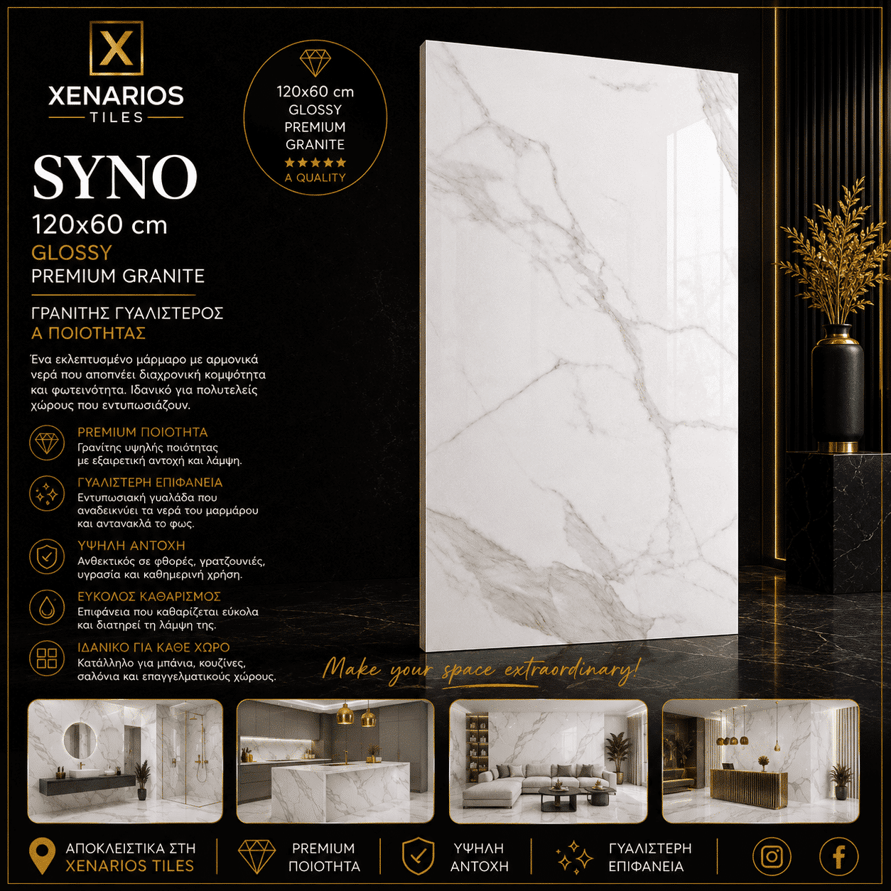 SYNO 120×60 – Glossy Premium Granite ΓΡΑΝΙΤΗΣ ΓΥΑΛΙΣΤΕΡΟΣ Α ΠΟΙΟΤΗΤΑΣ
