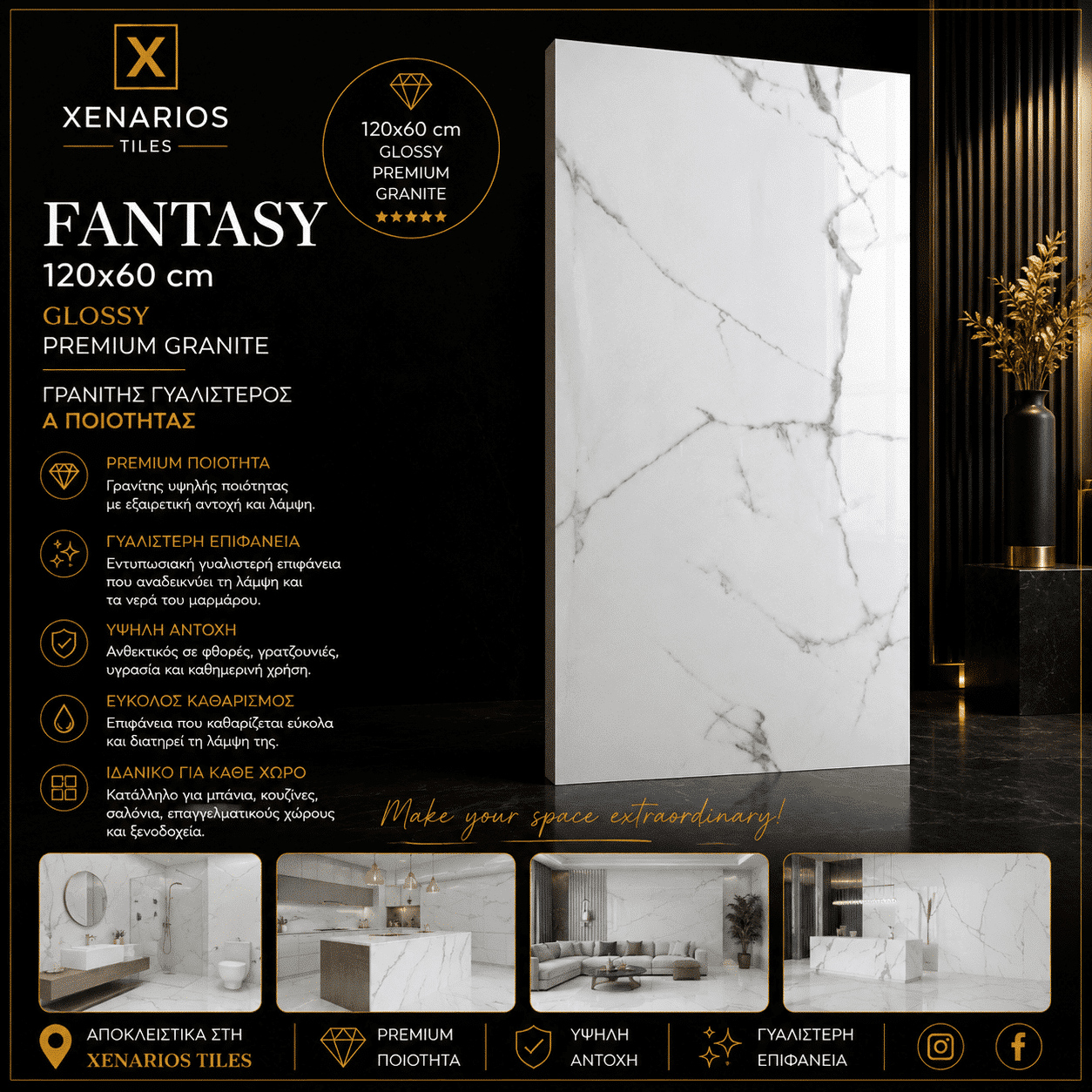 FANTASY 120×60 – Glossy Premium Granite ΓΡΑΝΙΤΗΣ ΓΥΑΛΙΣΤΕΡΟΣ Α ΠΟΙΟΤΗΤΑΣ