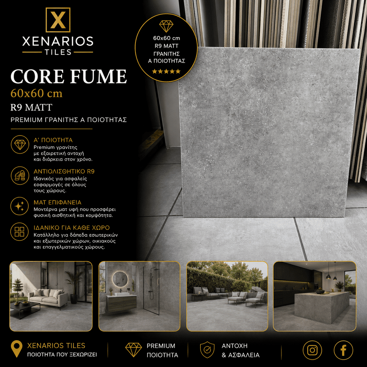 Core Fume 60x60cm Γρανίτης Α Ποιότητας