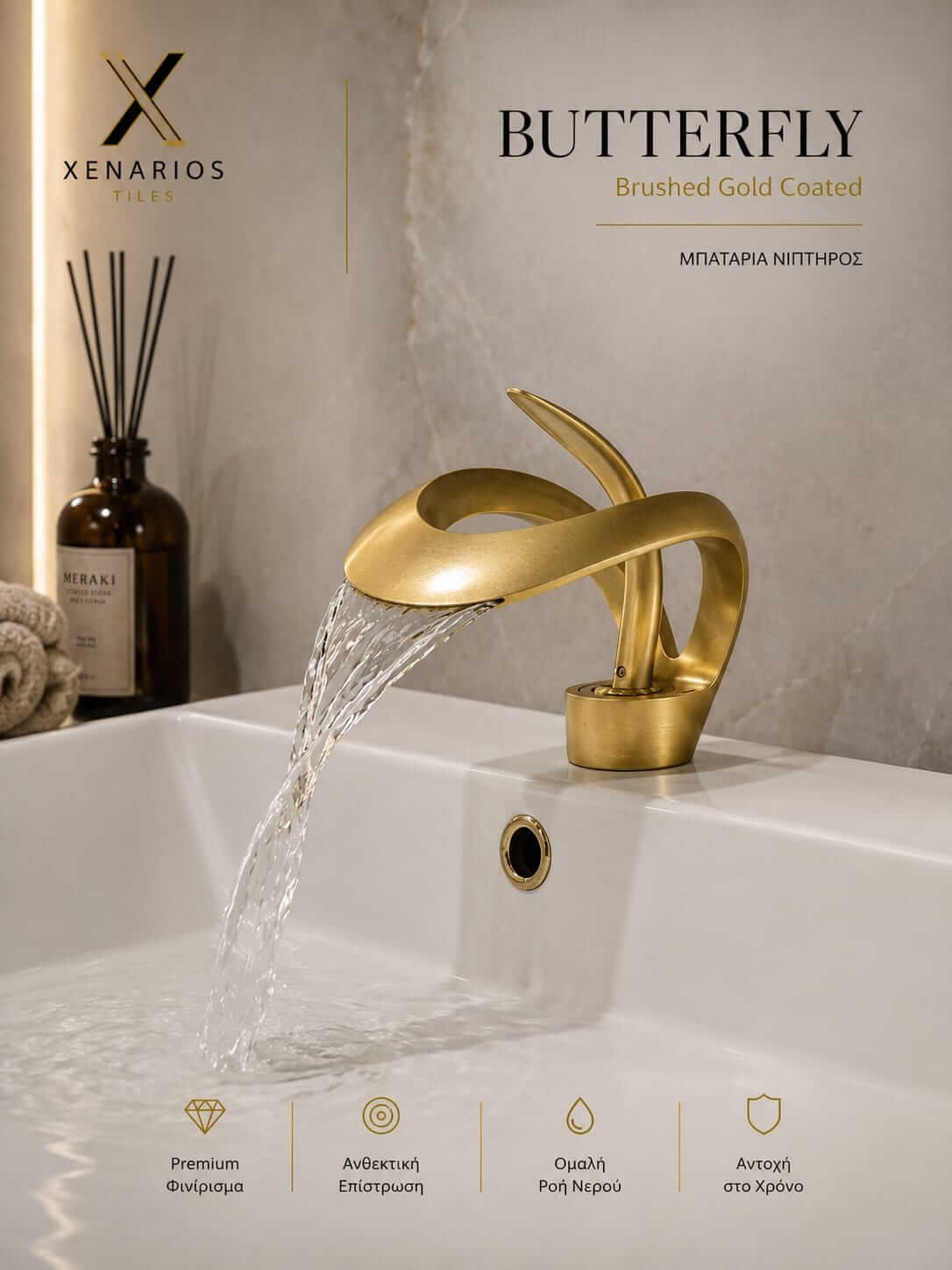 00-06Α-BUTTERFLY GOLD BRUSHED COATED ΜΠΑΤΑΡΙΑ ΝΙΠΤΗΡΟΣ ΑΝΑΜΕΙΚΤΙΚΗ