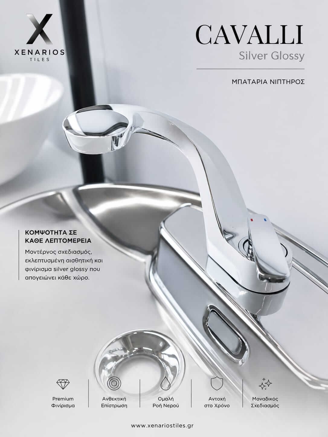 00-06ΑC-CAVALLI CHROME GLOSSY COATED ΜΠΑΤΑΡΙΑ ΝΙΠΤΗΡΟΣ ΑΝΑΜΕΙΚΤΙΚΗ