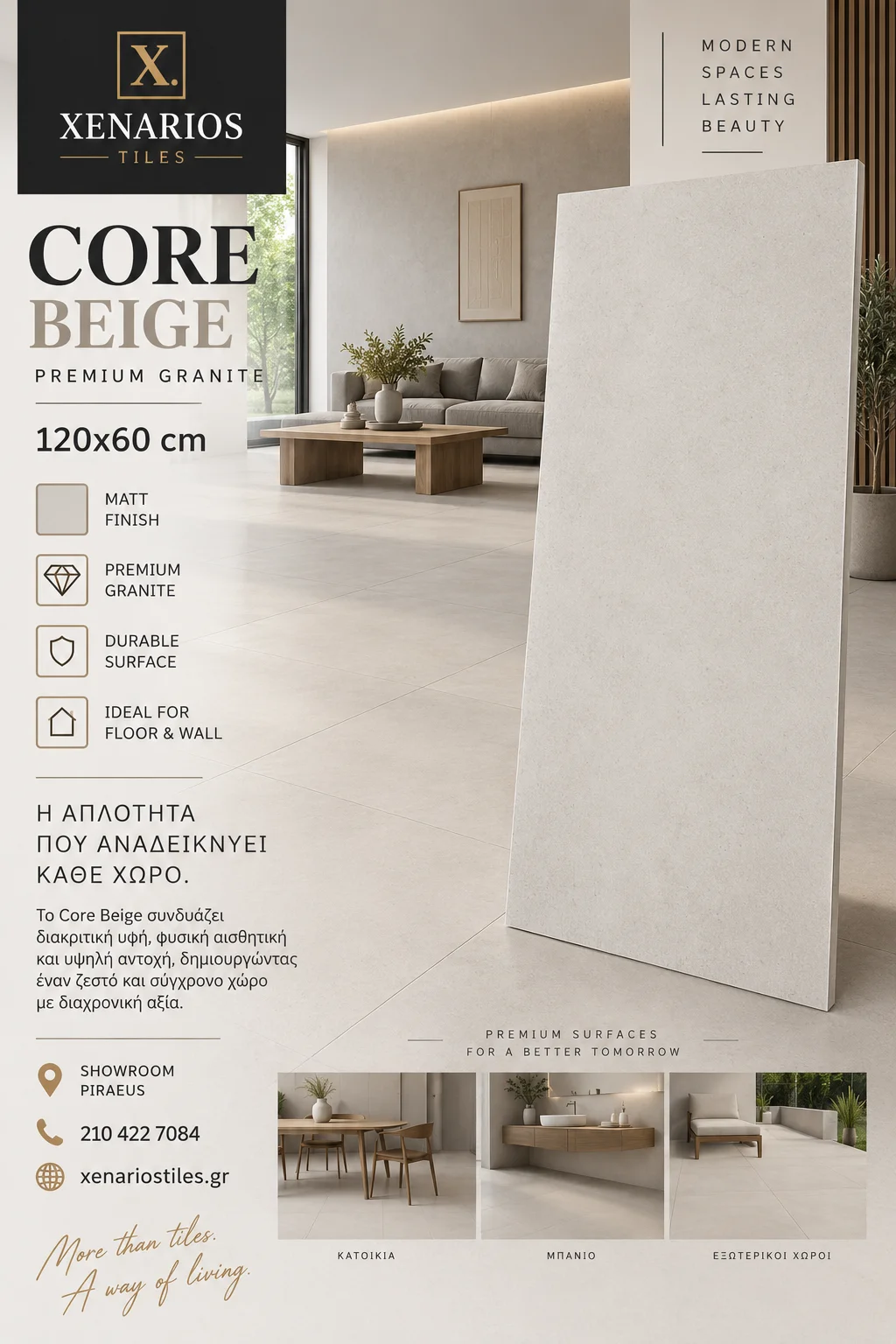 CORE BEIGE MAT PREMIUM ΓΡΑΝΙΤΗΣ 120Χ60
