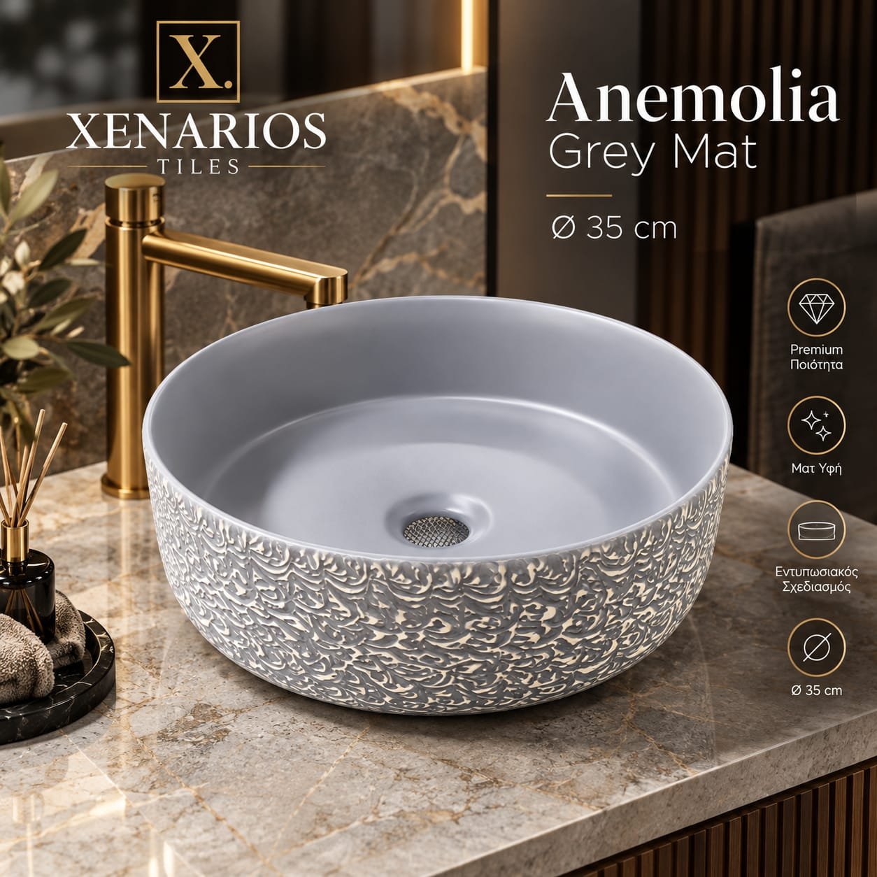 00659 ANEMOLIA GREY MAT ΝΙΠΤΗΡΑΣ ΕΠΙΚΑΘΗΜΕΝΟΣ-ΕΠΙΤΡΑΠΕΖΙΟΣ Φ35Χ12