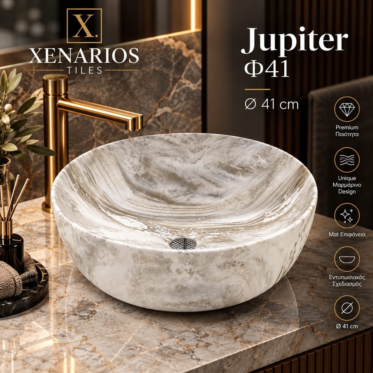 00642 JUPITER MAT ΝΙΠΤΗΡΑΣ ΕΠΙΚΑΘΗΜΕΝΟΣ-ΕΠΙΤΡΑΠΕΖΙΟΣ Φ41Χ14