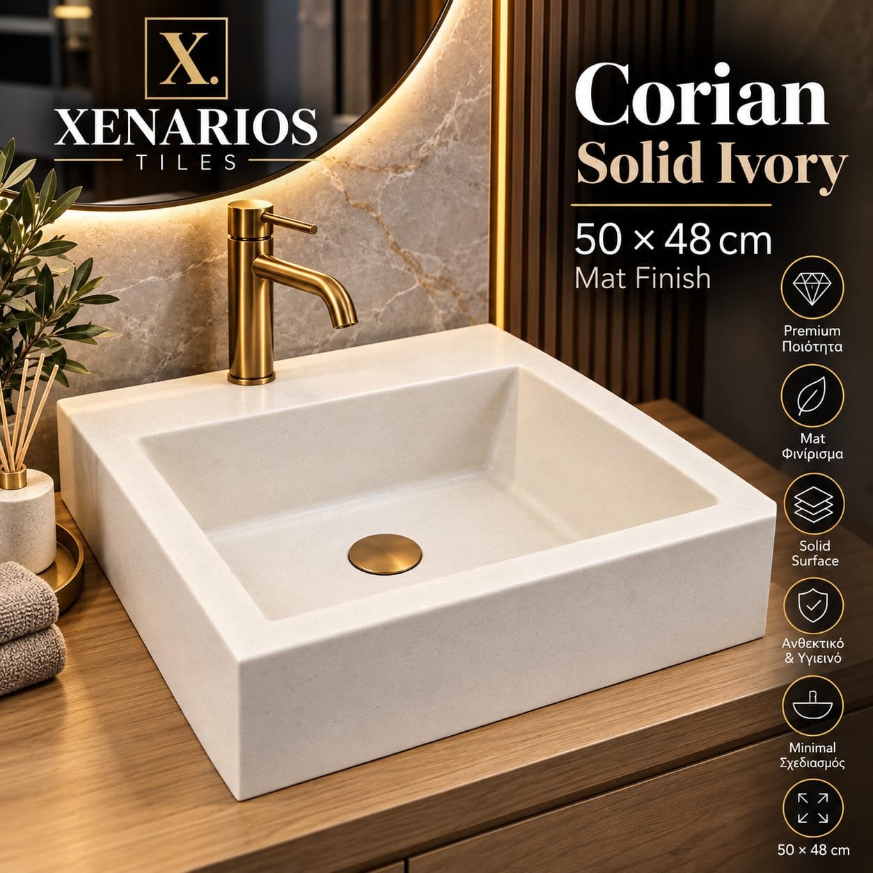 00640 CORIAN SOLID IVORY MAT ΝΙΠΤΗΡΑΣ ΕΠΙΚΑΘΗΜΕΝΟΣ-ΕΠΙΤΡΑΠΕΖΙΟΣ 50Χ48X14