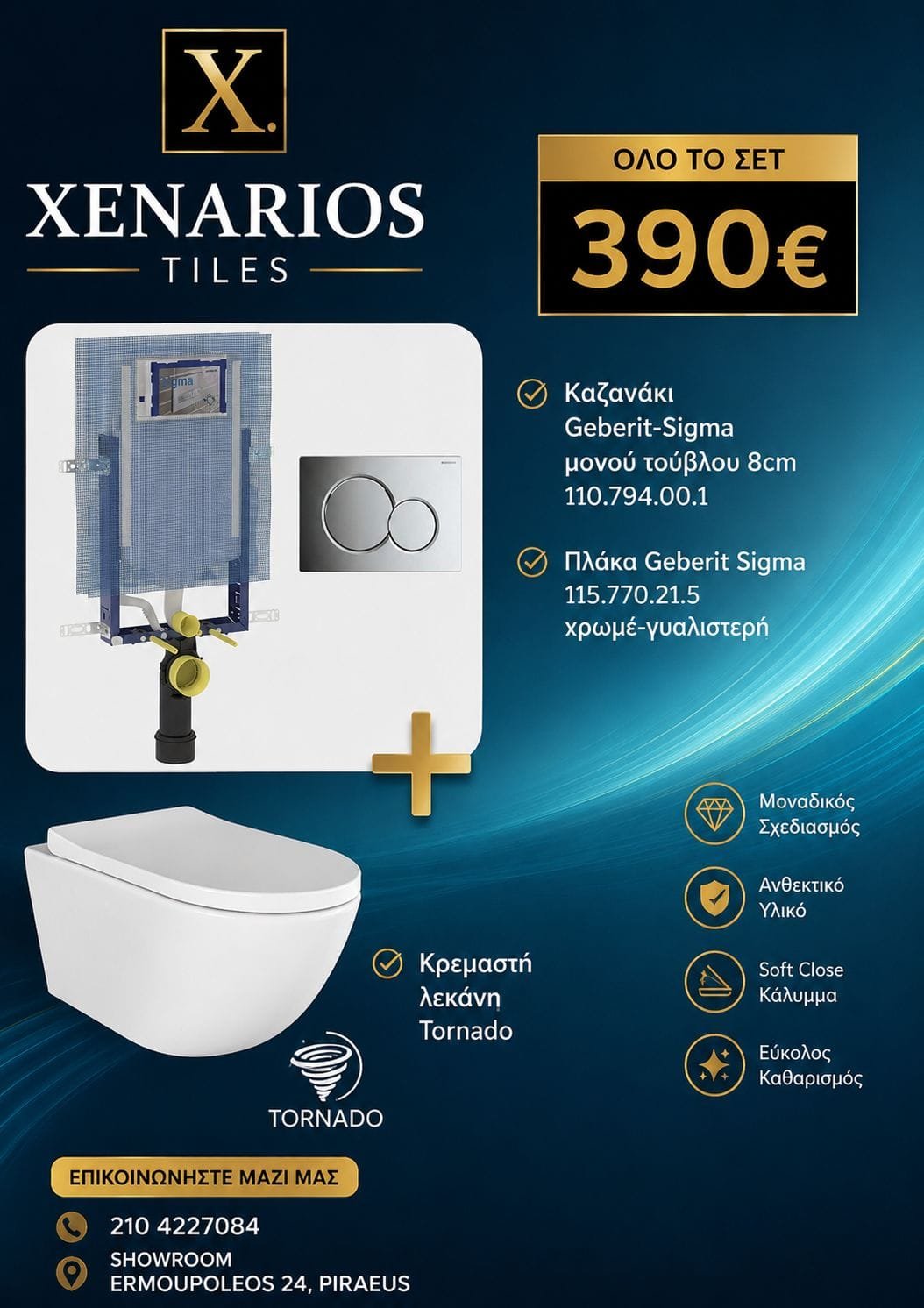 00660 ΣΕΤ ΚΑΖΑΝΑΚΙ ΕΝΤΟΙΧΙΣΜΟΥ GEBERIT ΜΕ ΛΕΚΑΝΗ