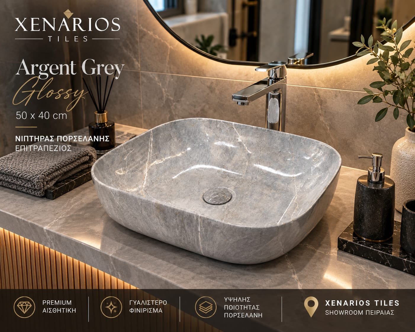 00630 ARGENT GREY GLOSSY ΝΙΠΤΗΡΑΣ ΕΠΙΚΑΘΗΜΕΝΟΣ-ΕΠΙΤΡΑΠΕΖΙΟΣ 50Χ40