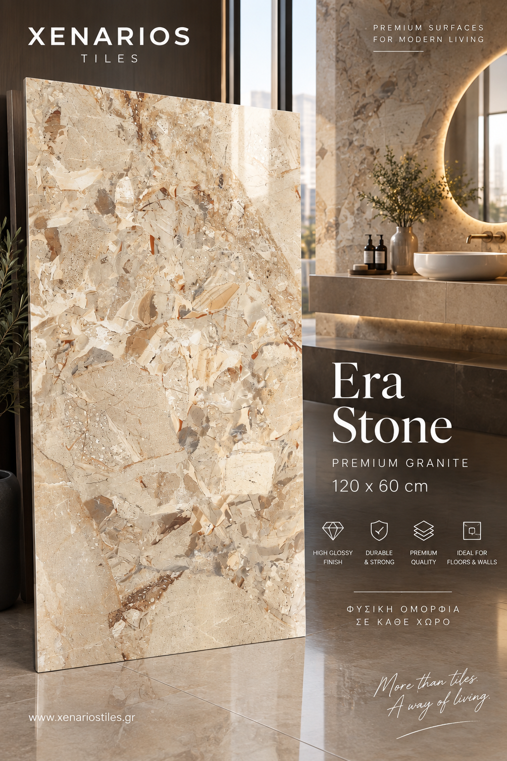 Era Stone 60×120 Γυαλιστερό Rettificato Γρανιτοπλακάκι Α’ ποιότητας Δαπέδου PPSX