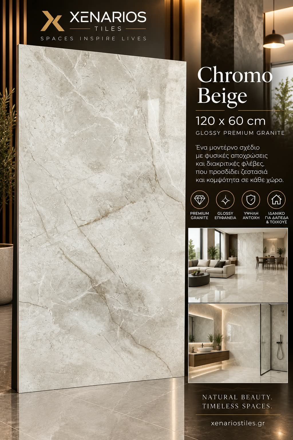 Chromo Beige 120×60 Premium Γυαλιστερός Γρανίτης