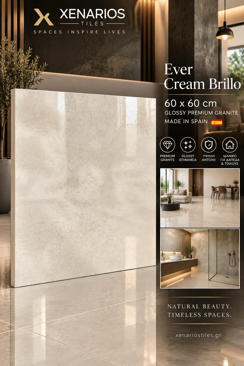 Ever Cream 60×60 Premium Γυαλιστερός Γρανίτης Made in Spain